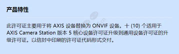acs-core-to-universal-10-upg_lic_f_cn.webp