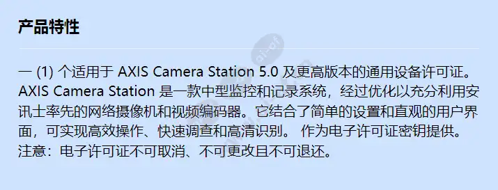 acs-universal-device-e-license_f_cn.webp