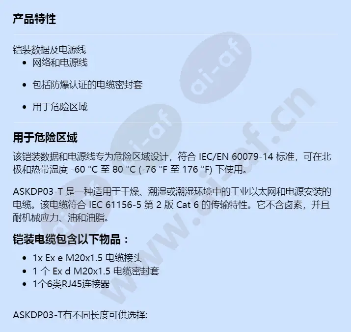 askdp03-t-armored-cable-excam_f_cn-00.webp