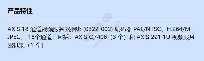 axis-18-channel-video-server-bundle_f_cn.webp