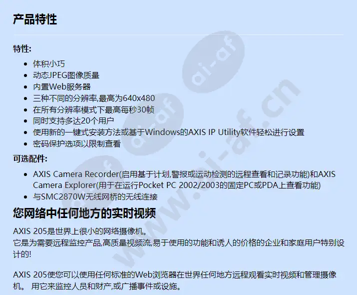 axis-205_f_cn-00.webp