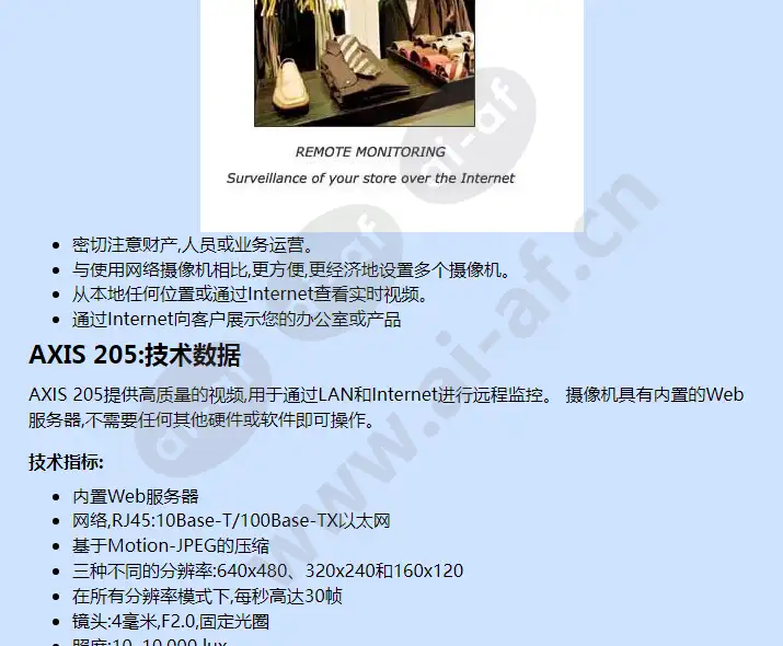 axis-205_f_cn-03.webp