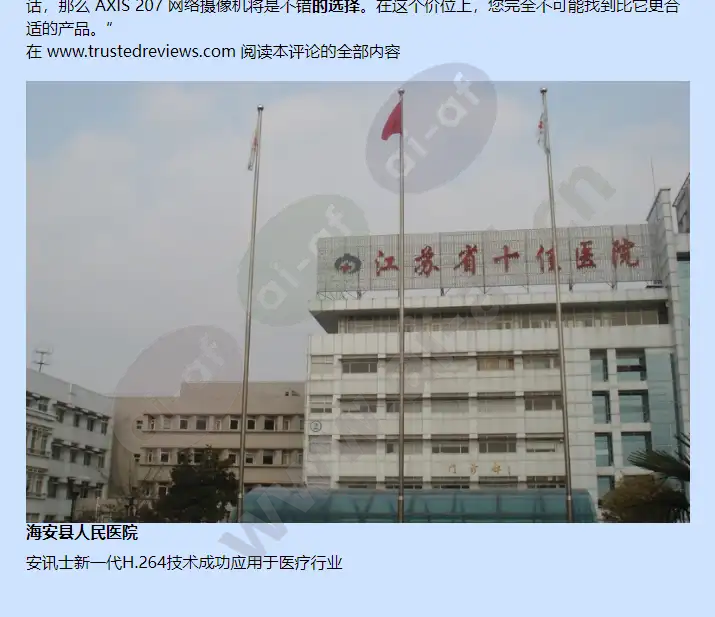 axis-207_f_cn-01.webp