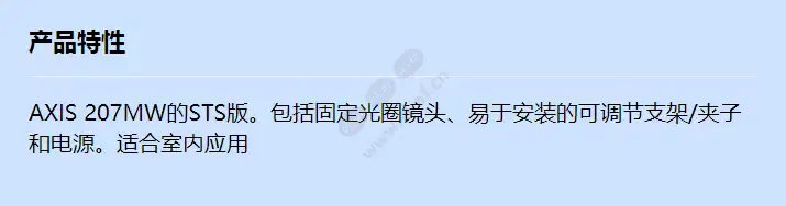 axis-207mw-avhs_f_cn.webp