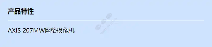 axis-207mw-network-camera_f_cn.webp