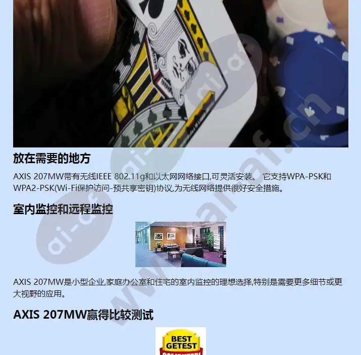 axis-207mw_f_cn-02.webp