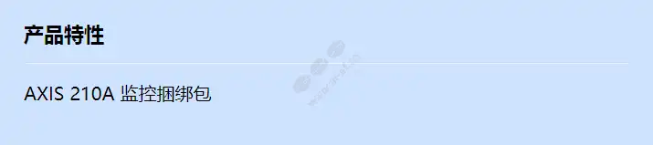 axis-210a-surveillance-bundle_f_cn.webp