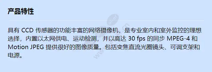 axis-211-network-camera_f_cn.webp