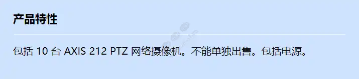 axis-212-ptz-10-pack_f_cn.webp