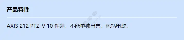 axis-212-ptz-v-10-pack_f_cn.webp
