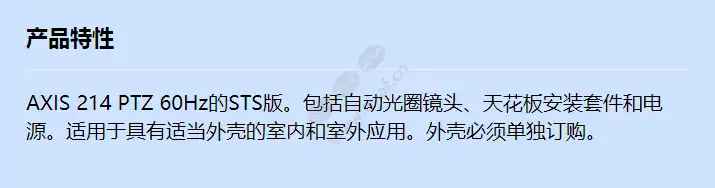 axis-214-ptz-60hz-avhs_f_cn.webp