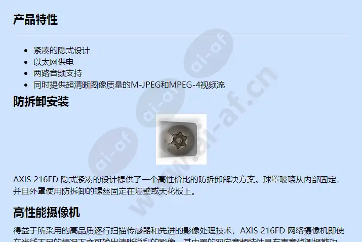 axis-216_f_cn-00.webp