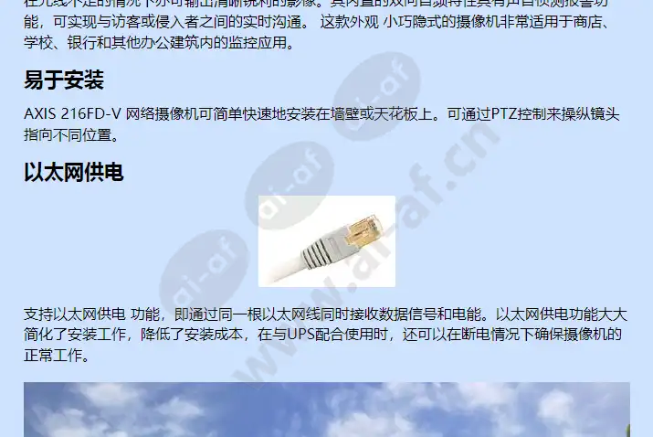 axis-216_f_cn-01.webp