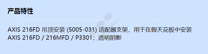 axis-216fd-drop-ceiling-mount_f_cn.webp
