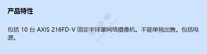 axis-216fd-v-10-pack_f_cn.webp