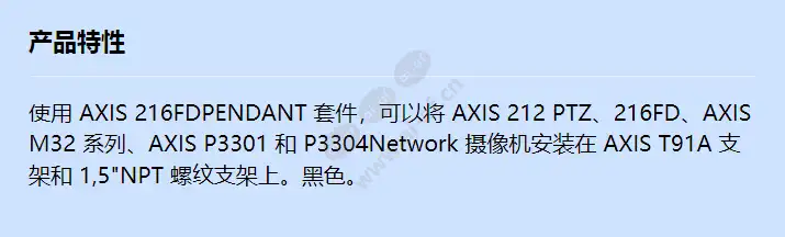 axis-216fd_216mf-d_p3301(-v)-pendant-kit-black-1_5npt_f_cn.webp