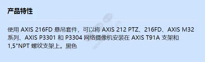 axis-216fd_p3301-pendant-blk-1_5npt_f_cn.webp
