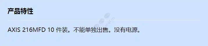 axis-216mfd-10-pack_f_cn.webp