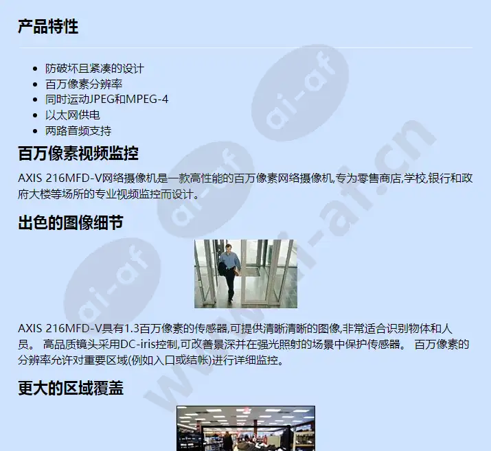 axis-216mfd-v_f_cn-00.webp