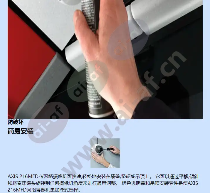 axis-216mfd-v_f_cn-03.webp