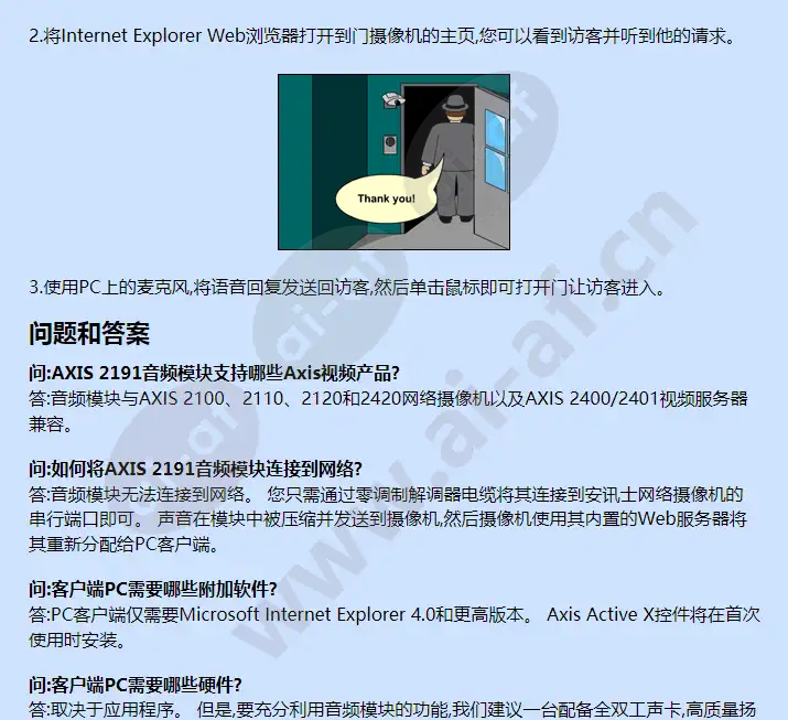 axis-2191_f_cn-02.webp