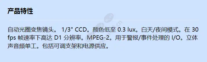 axis-230-mpeg-2-network-camera_f_cn.webp