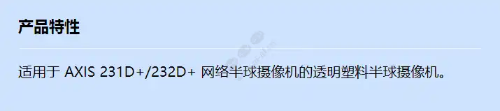 axis-231d-_232d--clear-cover_f_cn.webp