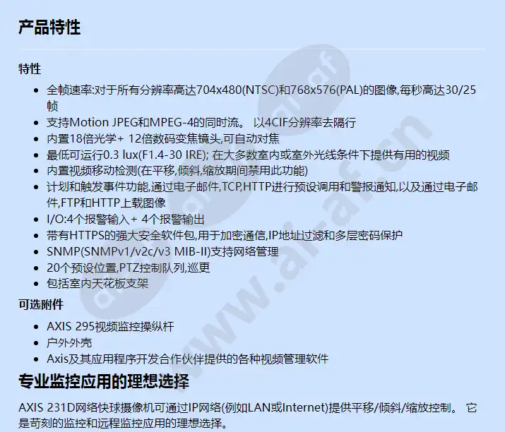 axis-231d_f_cn-00.webp