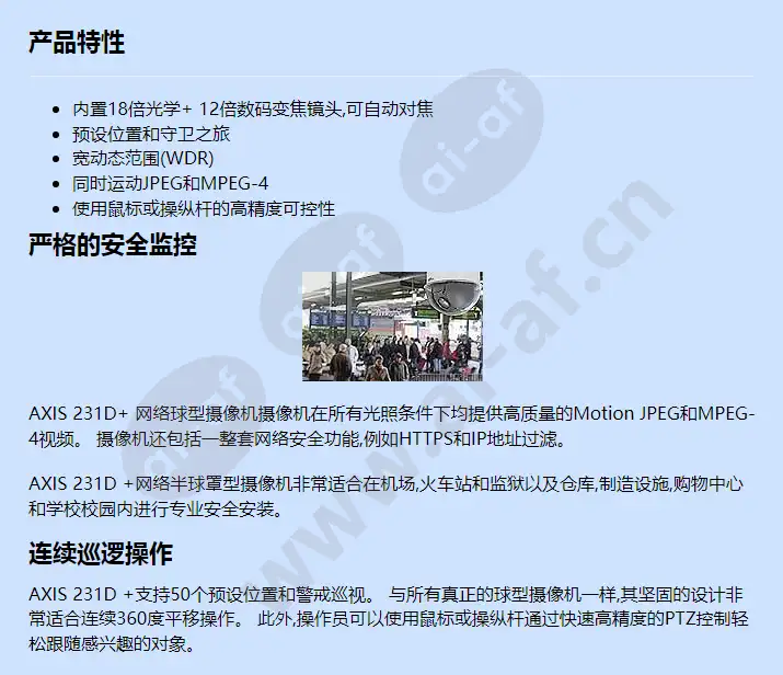 axis-231dp_f_cn-00.webp