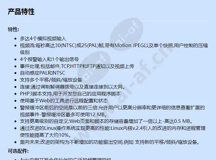 axis-2400-_f_cn-00.webp