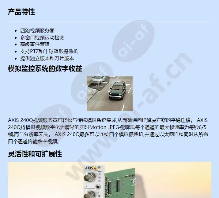 axis-240q_f_cn-00.webp