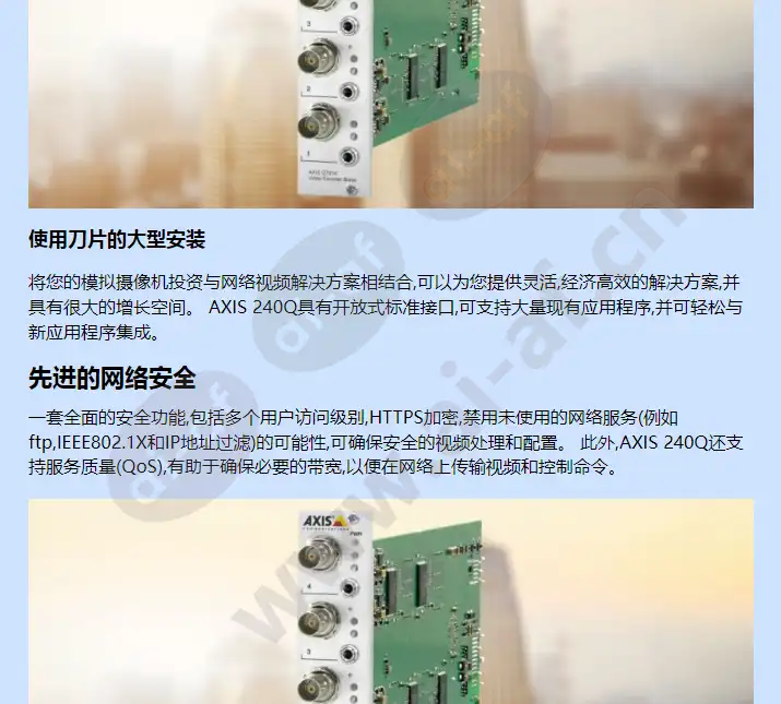 axis-240q_f_cn-01.webp