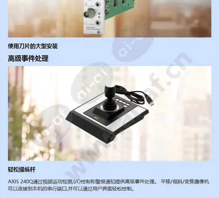 axis-240q_f_cn-02.webp