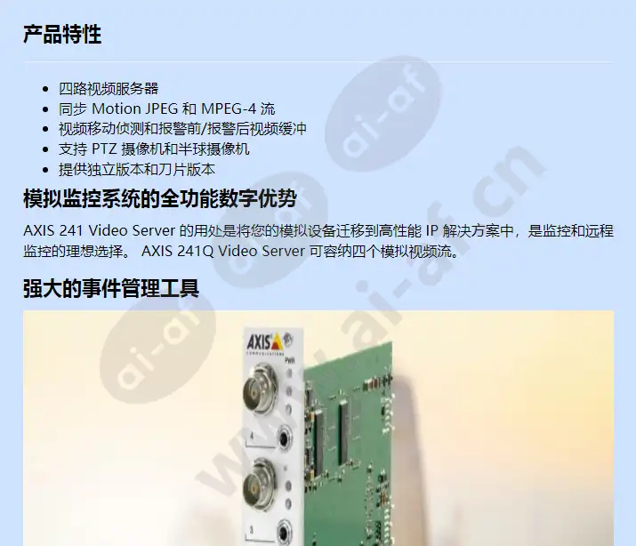 axis-241q_f_cn-00.webp