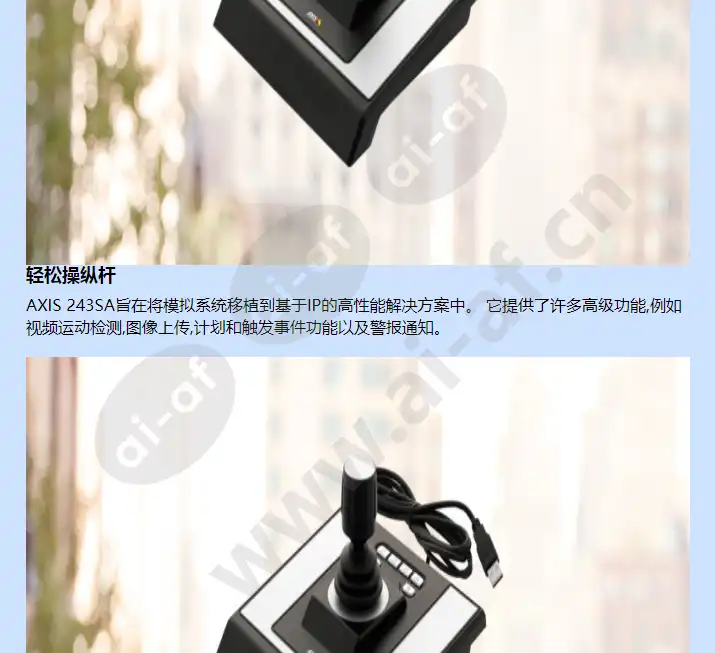 axis-243sa_f_cn-01.webp