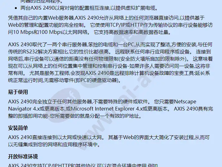 axis-2490_f_cn-02.webp