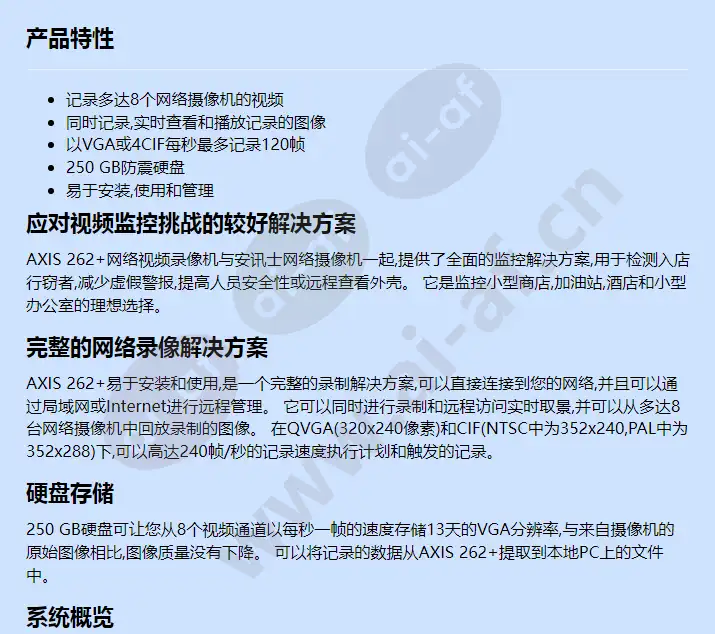 axis-262p_f_cn-00.webp