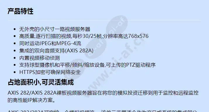 axis-282a_f_cn-00.webp