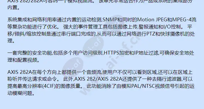 axis-282a_f_cn-01.webp