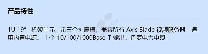 axis-291-1u-video-server-rack-dk_f_cn.webp