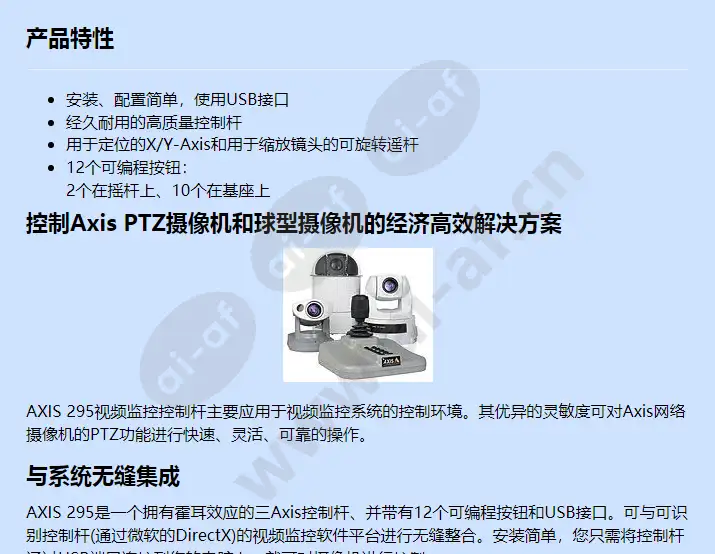 axis-295_f_cn-00.webp