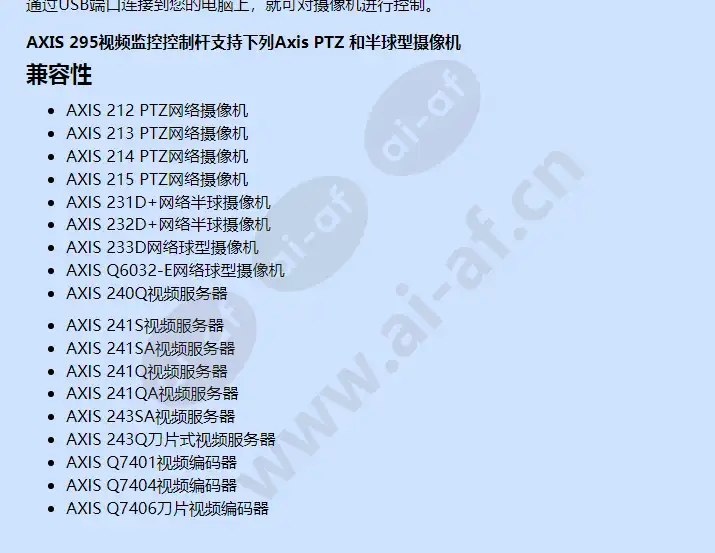 axis-295_f_cn-01.webp