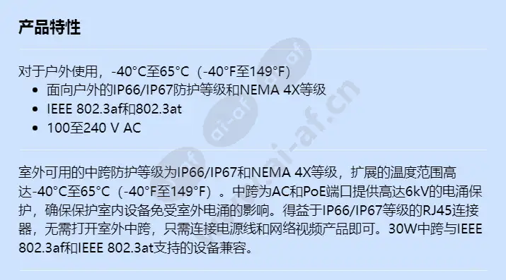 axis-30-w-outdoor-midspan_f_cn-00.webp