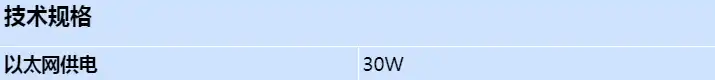 axis-30w-midspan_s_cn.webp