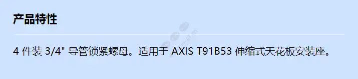 axis-3_4-conduit-locknut-a-4p_f_cn.webp