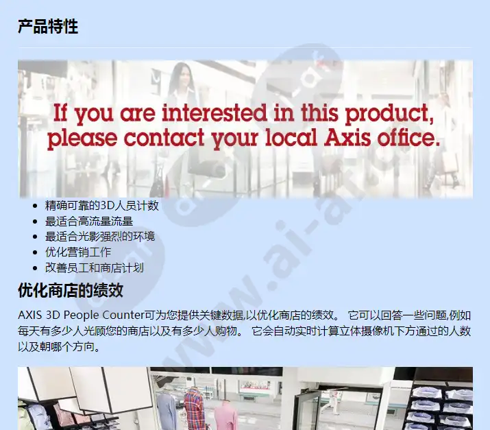 axis-3d-people-counter_f_cn-00.webp