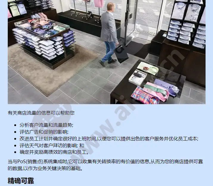 axis-3d-people-counter_f_cn-01.webp