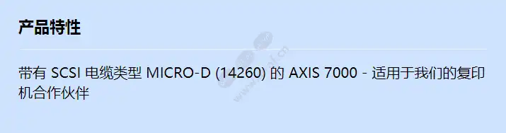 axis-7000-incl-scsi-cable_f_cn.webp