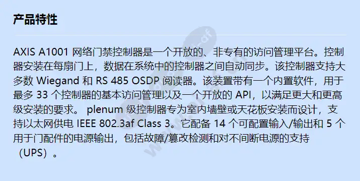 axis-a1001-bulk-10pcs-network-door-controller_f_cn.webp