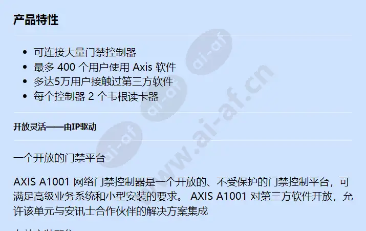 axis-a1001-network-door-controller_f_cn-00.webp